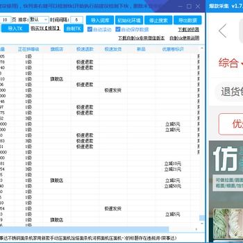 如何選擇與購(gòu)買專業(yè)的拼多多店群管理軟件及代理服務(wù)